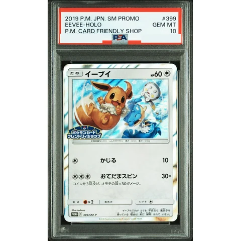 Eevee P — front