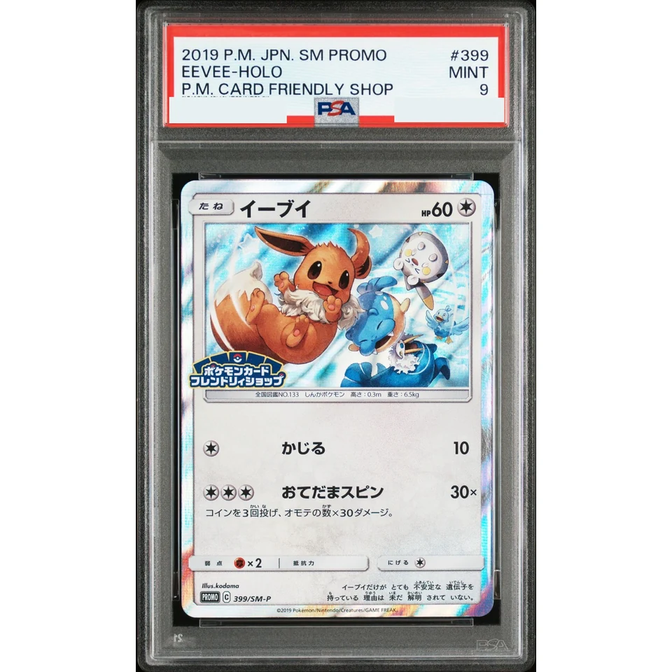 Eevee P — front