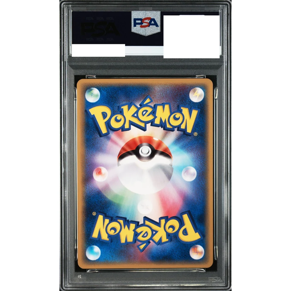 Slowpoke :1ED — back