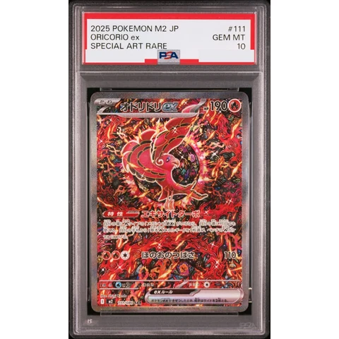 Oricorio ex SAR — front