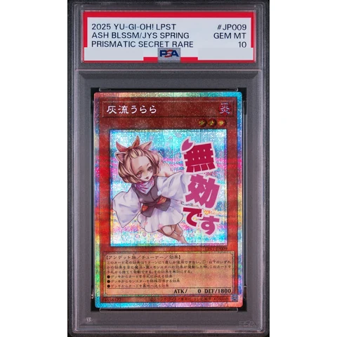 Ash Blossom & Joyous Spring PSE — front