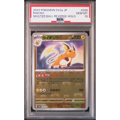Raichu R: Master Ball Mirror — front