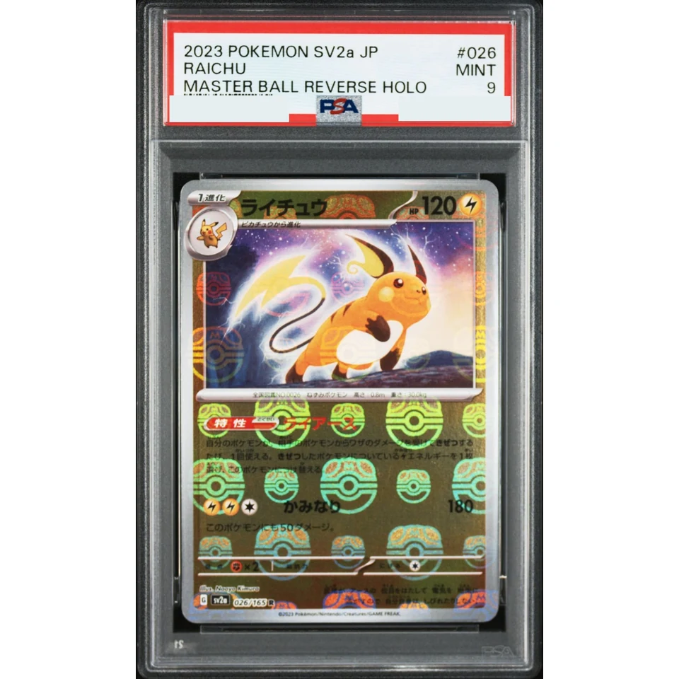 Raichu R: Master Ball Mirror — front