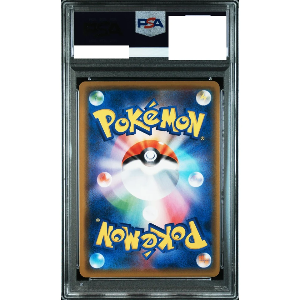 Reshiram & Zekrom GX (N) RR — back