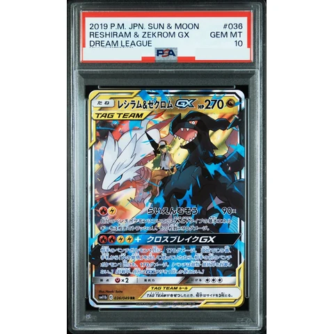 Reshiram & Zekrom GX (N) RR — front
