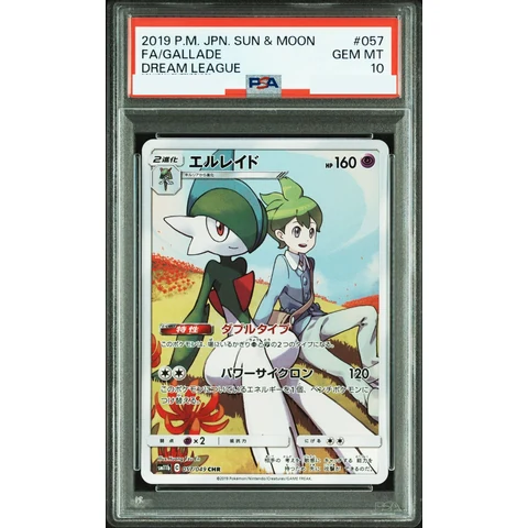 Gallade CHR — front