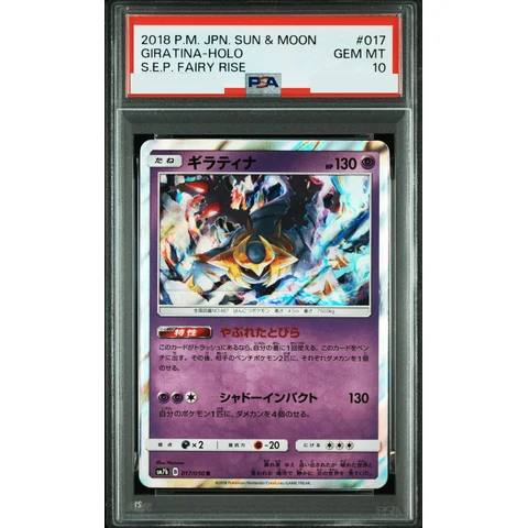 Giratina R — front
