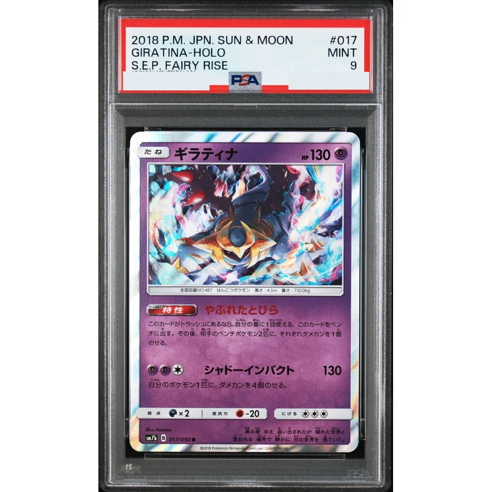 Giratina R — front