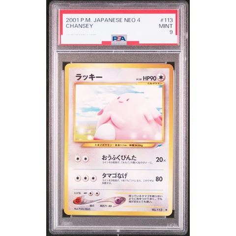 Chansey : Old Back — front
