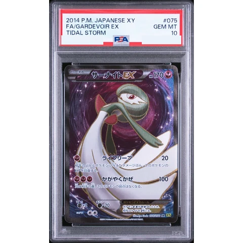 Gardevoir EX SR — front