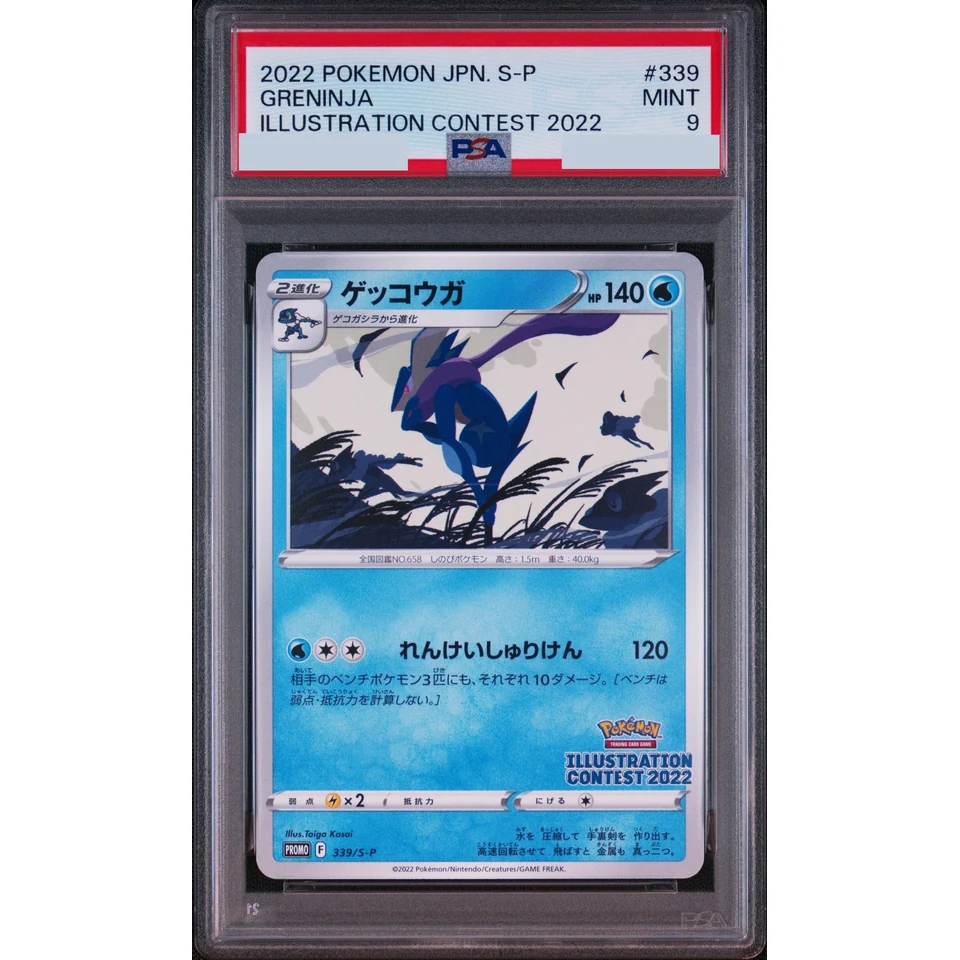 Greninja PROMO — front
