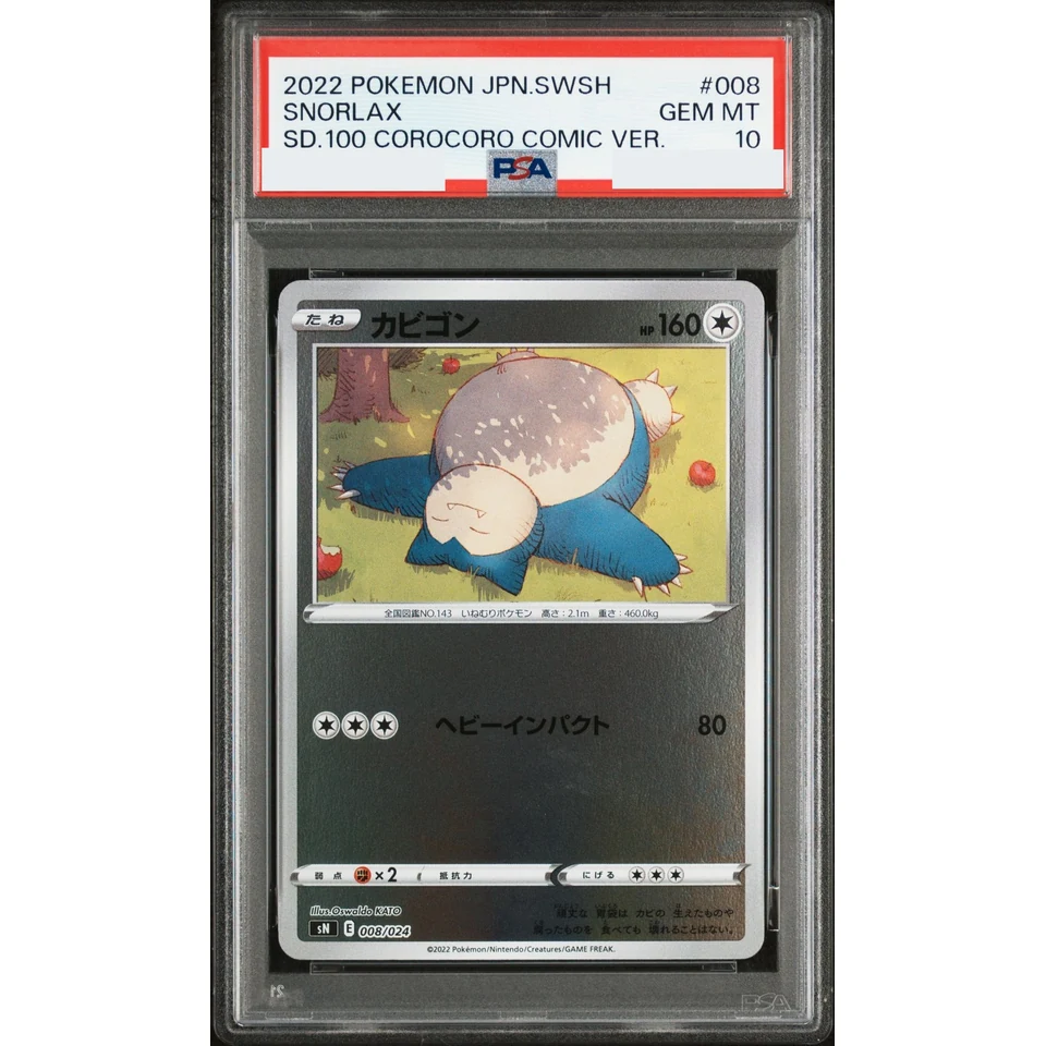 Snorlax — front
