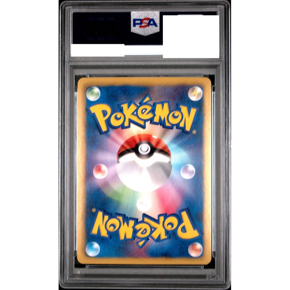 Meowth UR :1ED — back