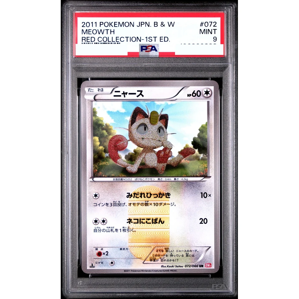 Meowth UR :1ED — front