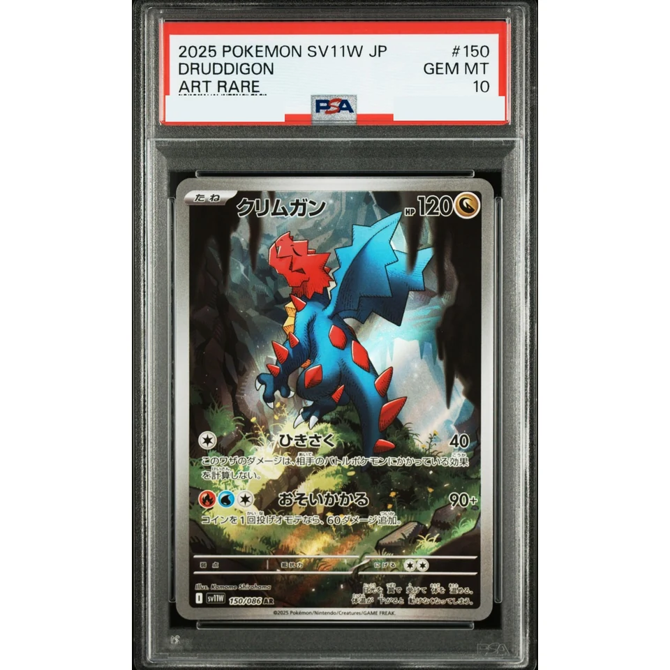 Druddigon AR — front