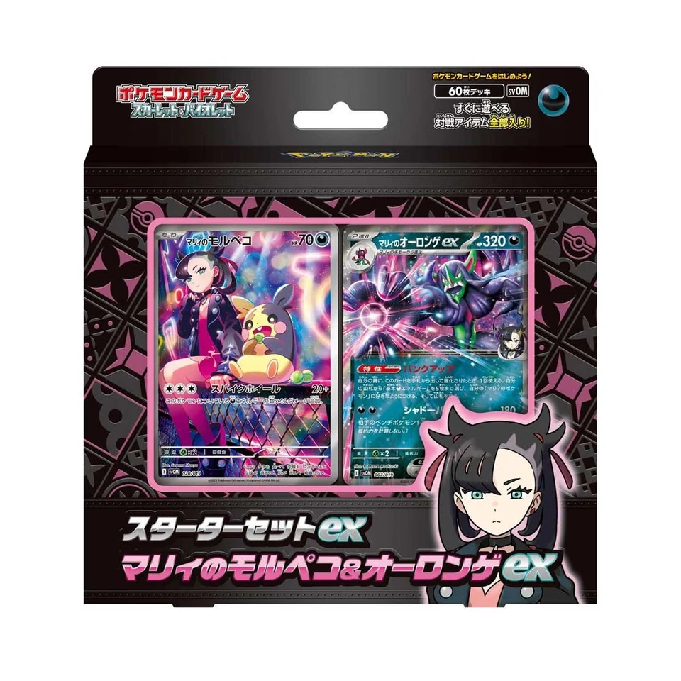Pokemon Card Game Starter Set ex "Marnie's Morpeko & Grimmsnarl ex" — front