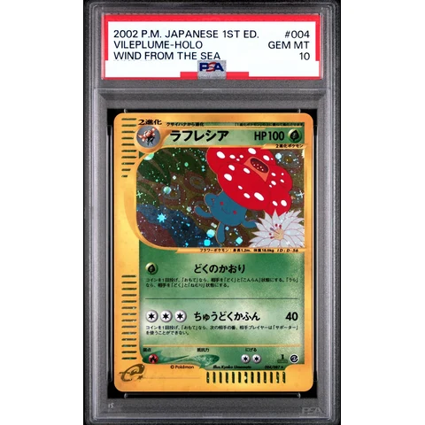 Vileplume :1ED — front