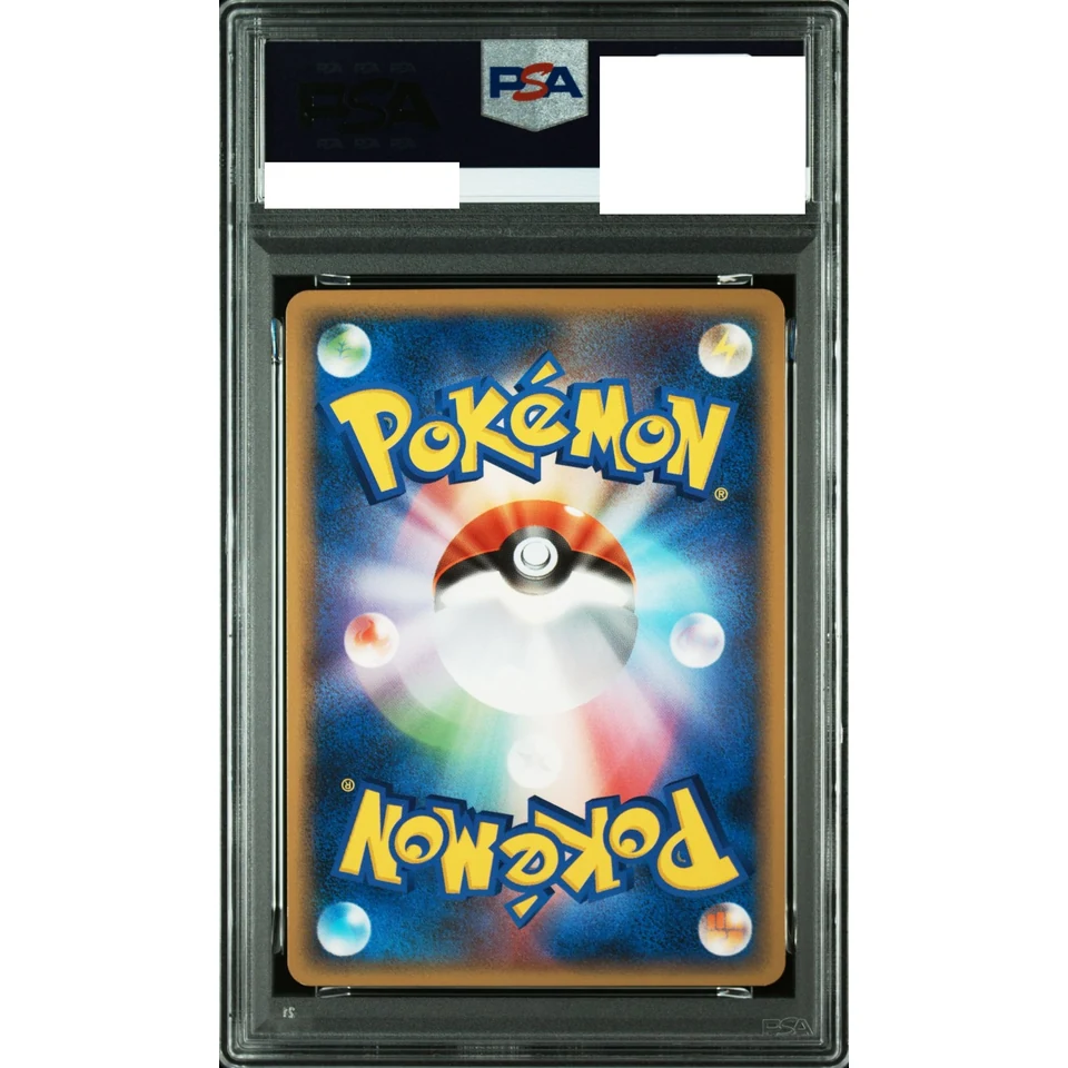 Chikorita M — back