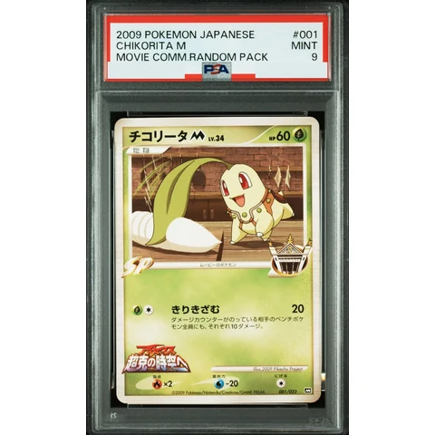 Chikorita M — front