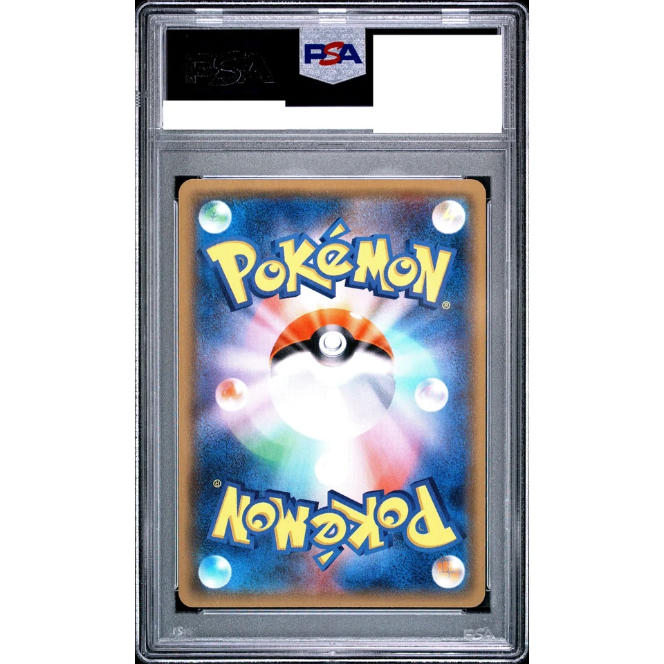 Entei :Mirror — back
