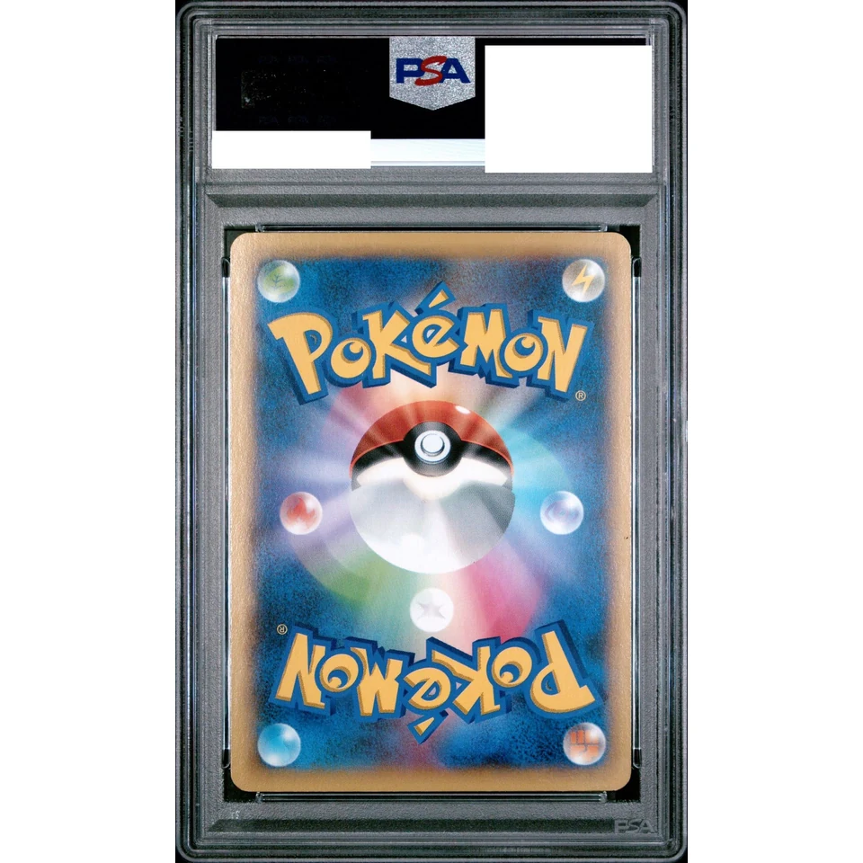Magnezone EX SR :1ED — back