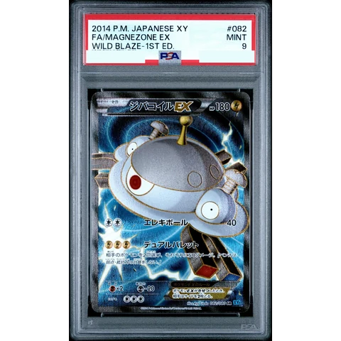 Magnezone EX SR :1ED — front