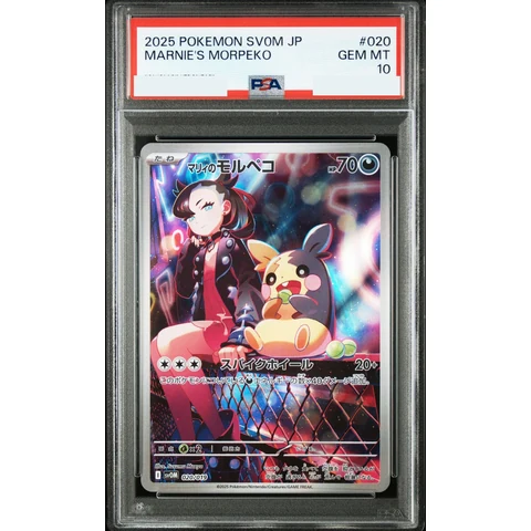 Marnie's Morpeko — front