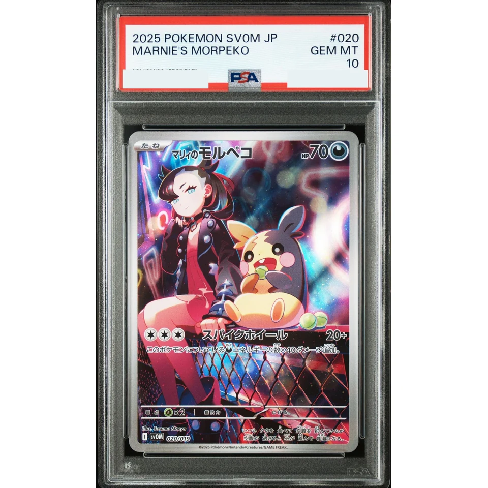 Marnie's Morpeko — front