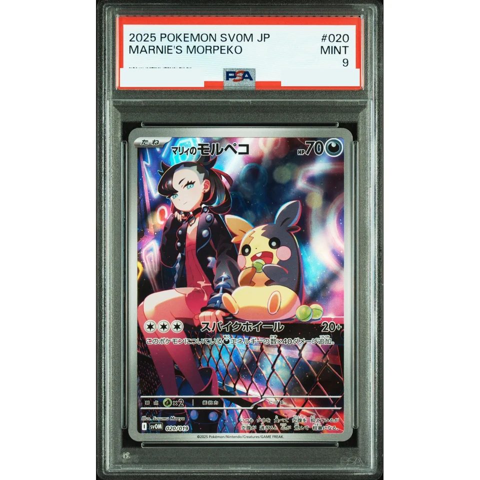 Marnie's Morpeko — front