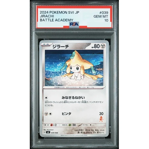 Jirachi — front