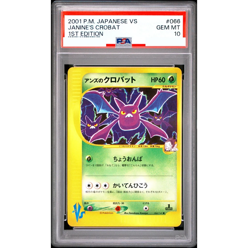Janine's Crobat :1ED — front