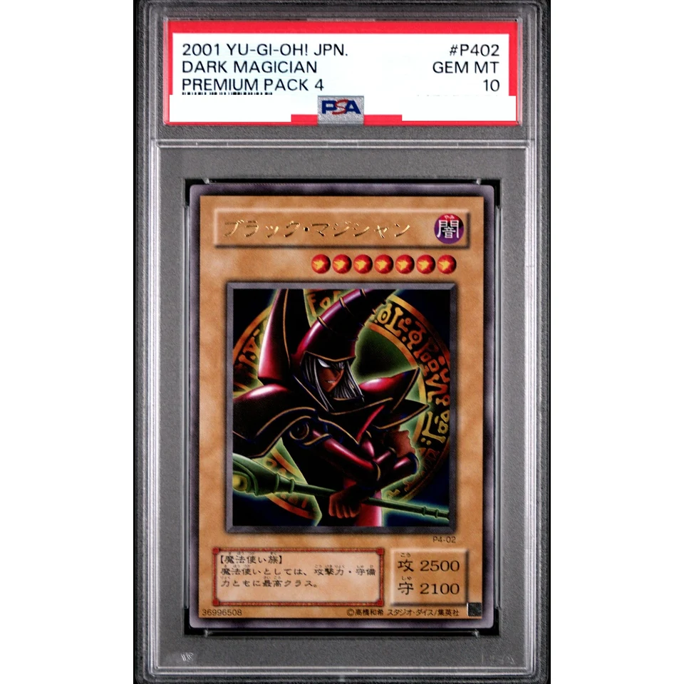Dark Magician UR — front
