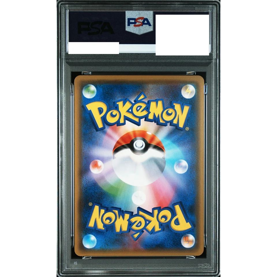 Pikachu :Mirror — back