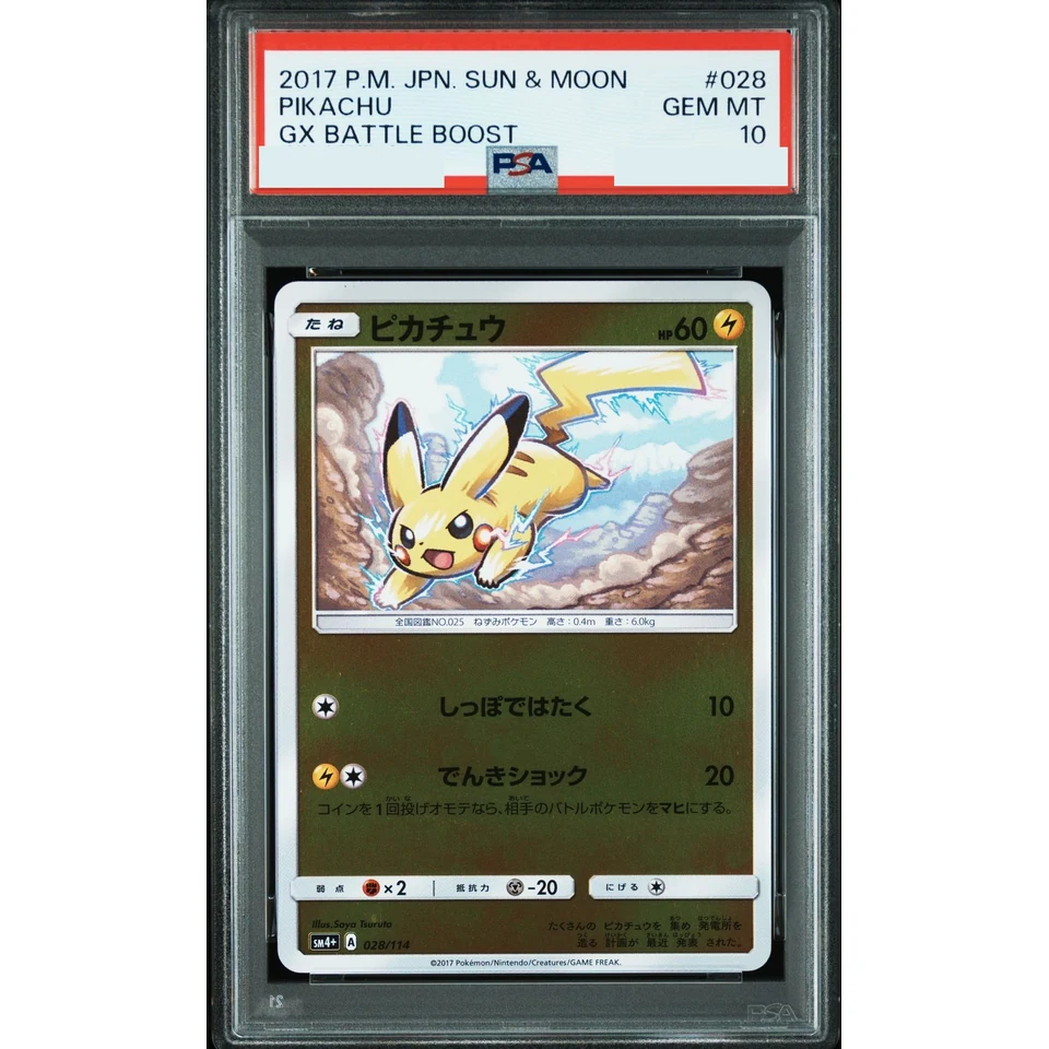 Pikachu :Mirror — front