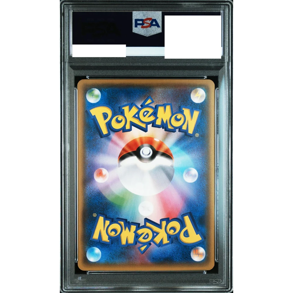 Pikachu :Mirror — back