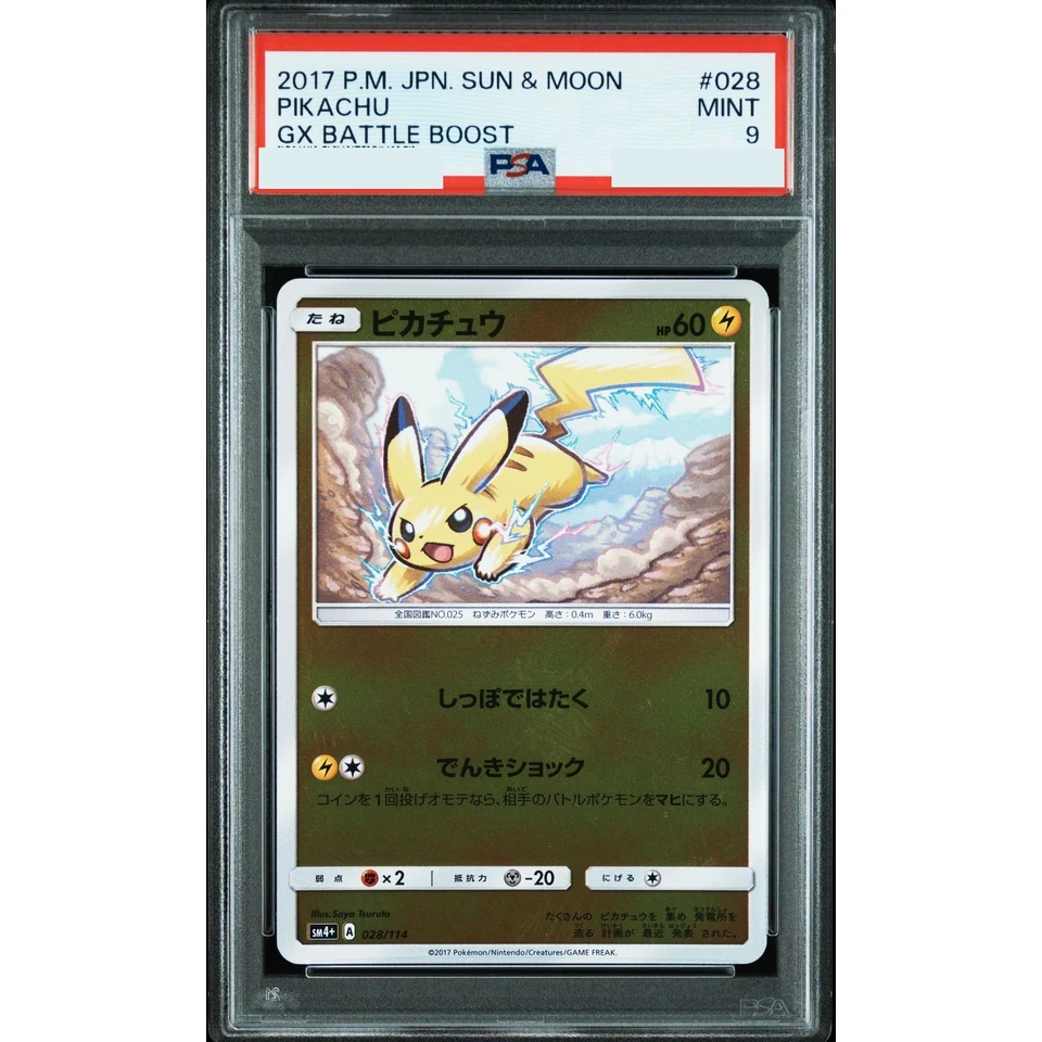 Pikachu :Mirror — front