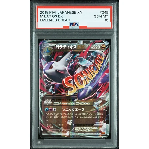 M Latios EX RR — front