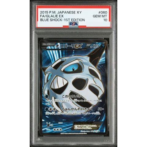 Glalie EX SR :1ED — front