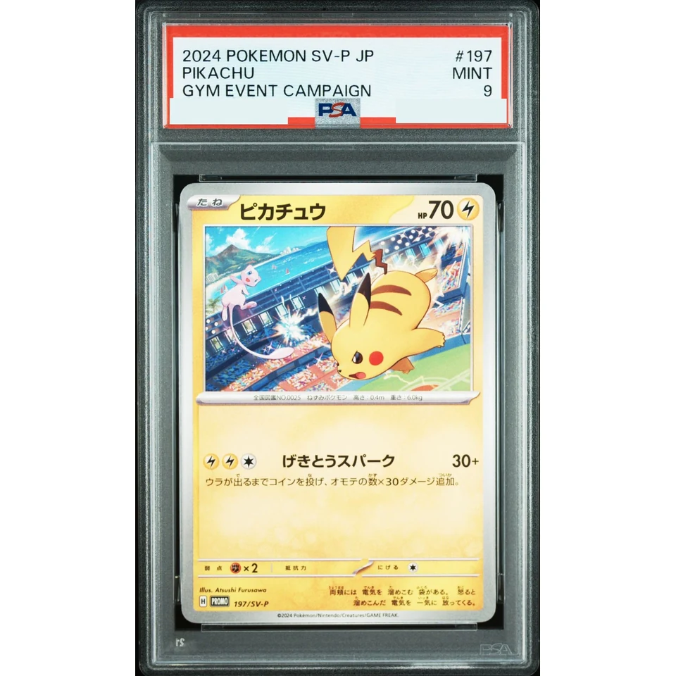 Pikachu P — front