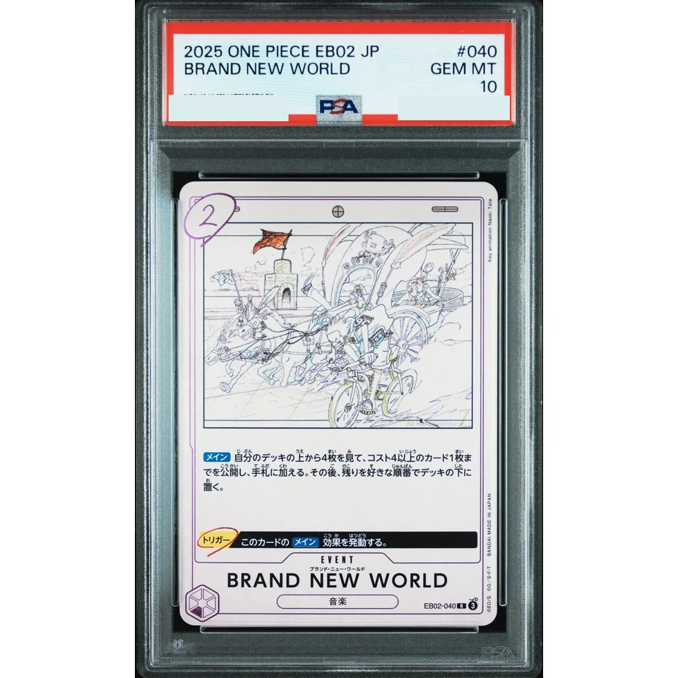 BRAND NEW WORLD R — front