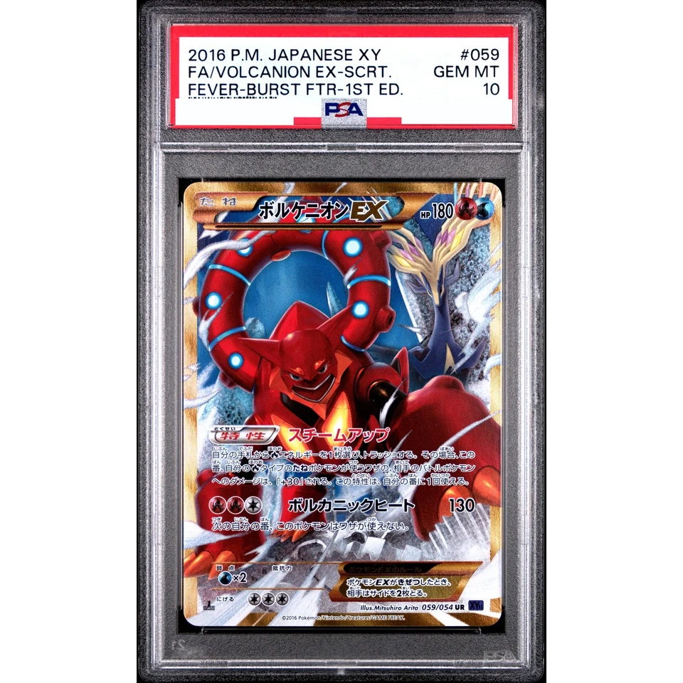 Volcanion EX UR :1ED — front
