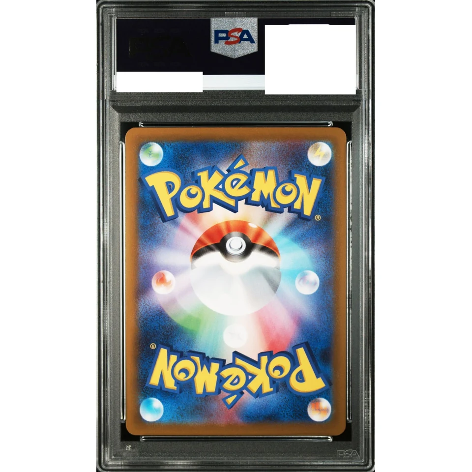 Volcarona AR — back