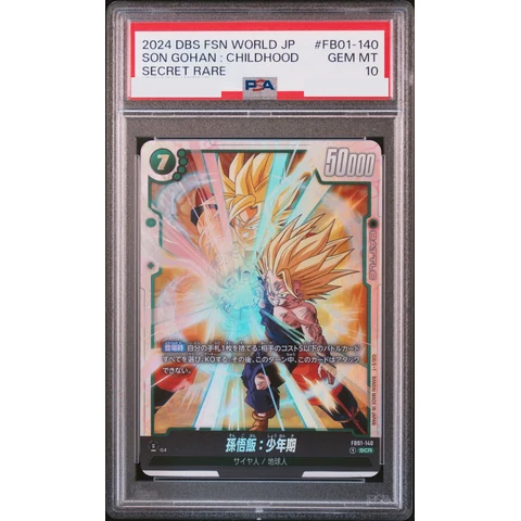 Son Gohan SCR — front