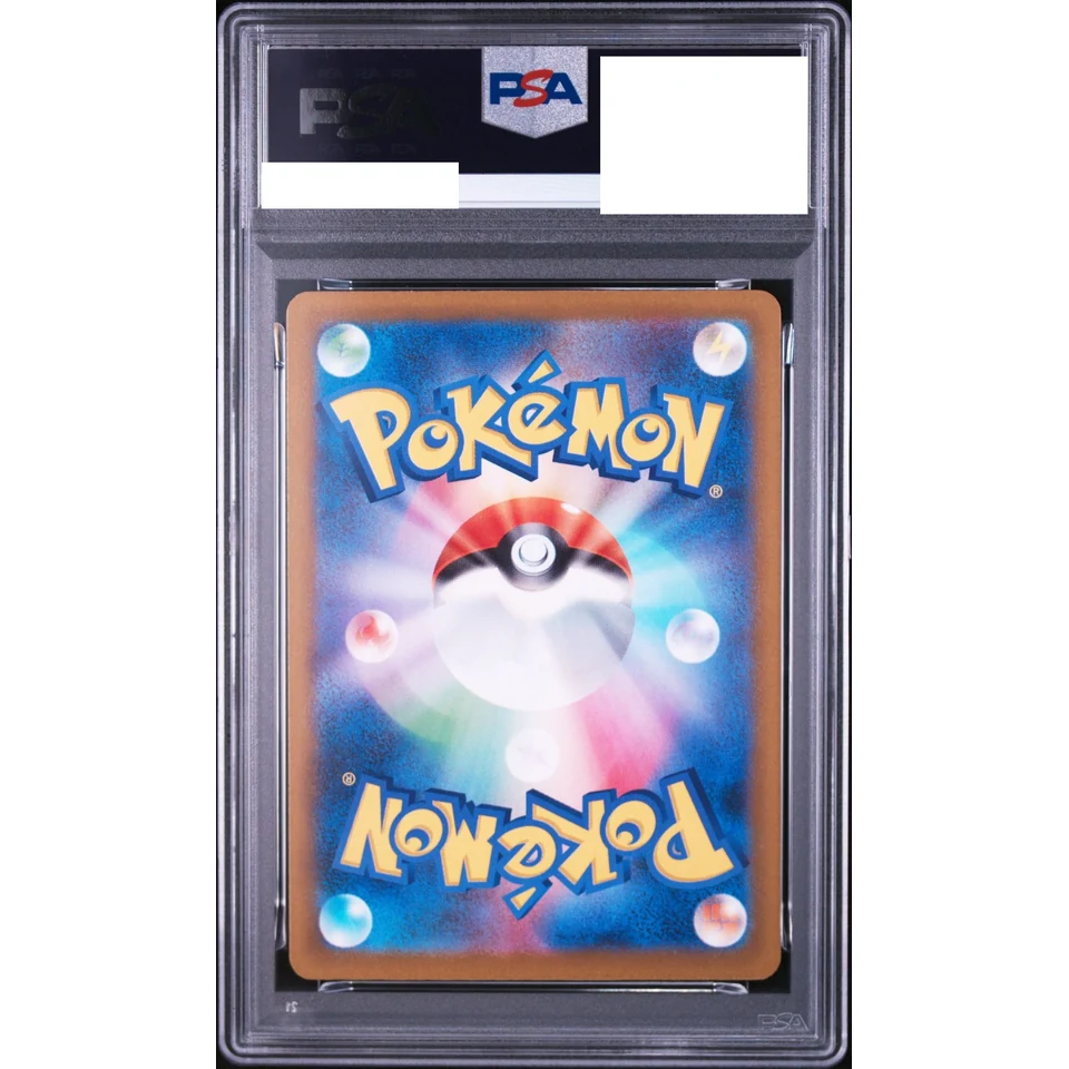 Ultra Ball SR — back