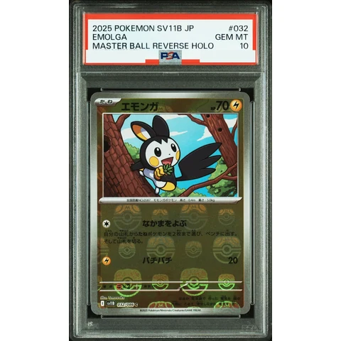 Emolga C :Master Ball Mirror — front
