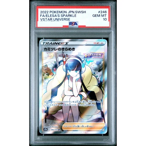 Elesa’s  Sparkle SR — front