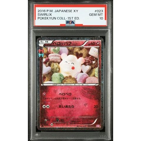 Swirlix C :1ED — front
