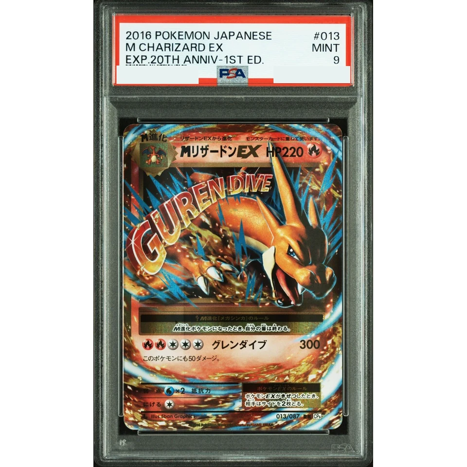 M Charizard EX RR :1ED — front