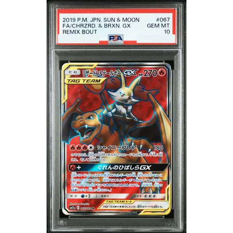 Charizard & Braixen GX SR — front