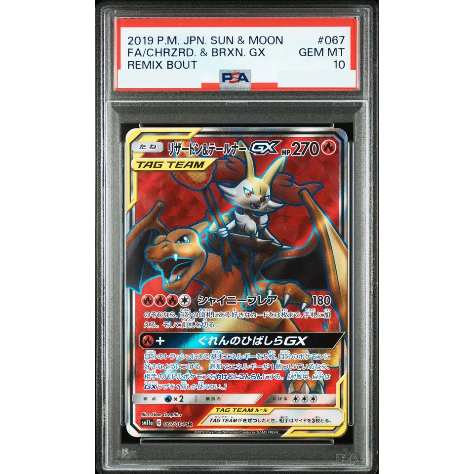 Charizard & Braixen GX SR — front